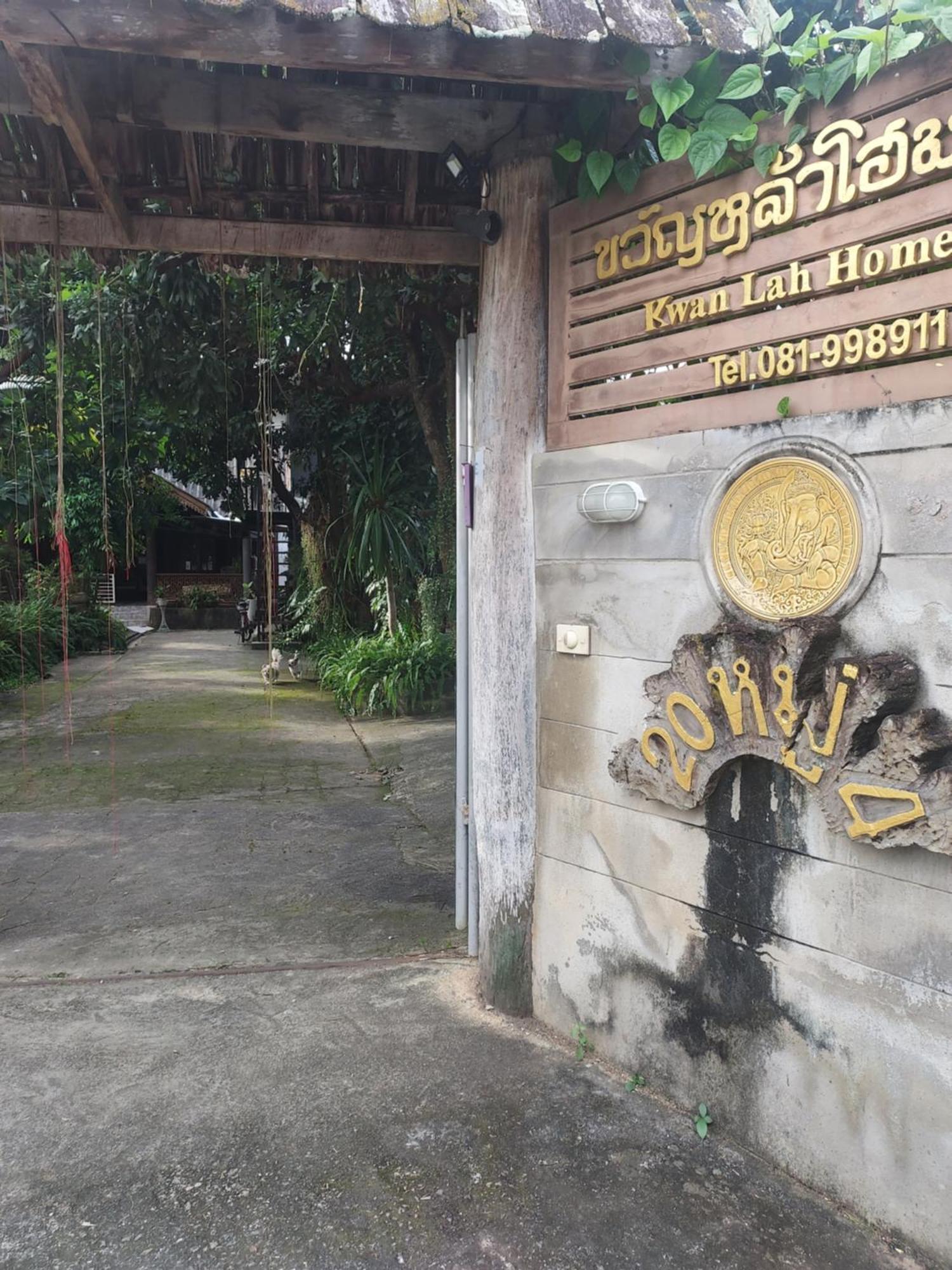 Kwanlah Homestay Мае Чаем Екстериор снимка